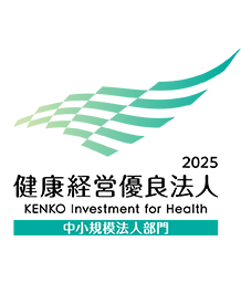 健康経営優良法人2025 認定証 