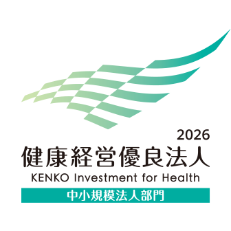 健康経営優良法人2026 認定証